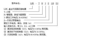 固態繼電器型號