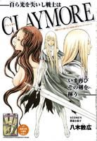 修女時期（CLAYMORE.76）