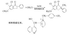 相轉移催化法