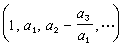 高次代數方程求根