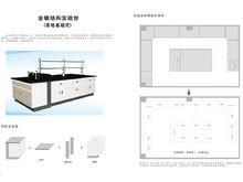 全鋼落地實驗台