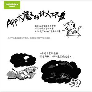 APP黑暗帝國