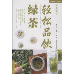 輕鬆品飲綠茶