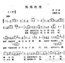 媽媽的吻[楊鈺瑩演唱歌曲]