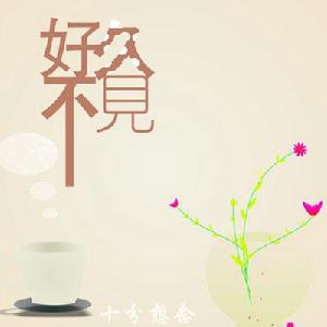 好久不見[紗朵演唱歌曲]