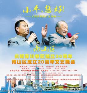 《小平，您好！》