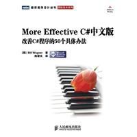 MoreEffectiveC#中文版