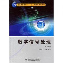 西電社電子信息類系列叢書