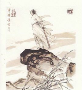 楊過[金庸武俠小說《神鵰俠侶》主人公]