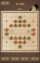 精品中國象棋