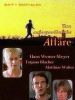 《情非尋常》 《情非尋常》