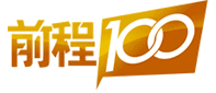 前程100學習網logo