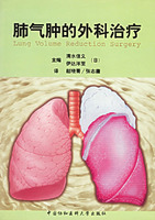 肺氣腫的外科治療