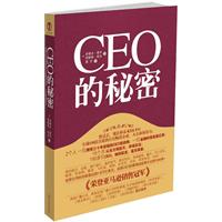 《CEO的秘密》