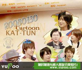 cartoon KAT-TUN