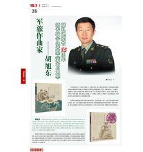 胡旭東