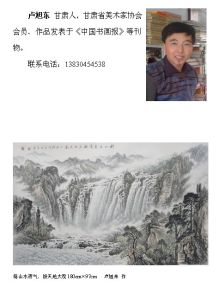 當代實力派國畫家十一人全國巡迴展作品集