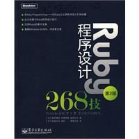 Ruby程式設計268技