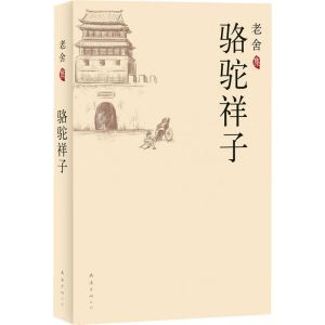 京味小說代表作