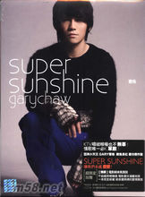 Super Sunshine