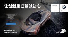 BMW官方車主俱樂部精彩活動