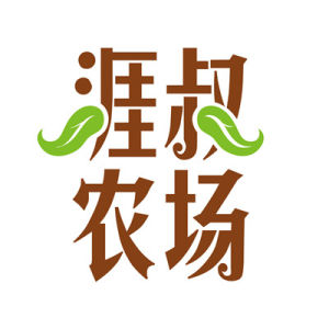 涯叔農場logo