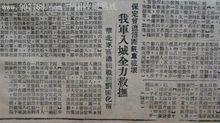 劉化南[起義將領、山西省人民政府參事]