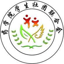 藥學院學生社團聯合會會徽