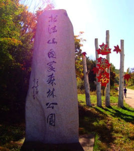 吉林拉法山國家森林公園