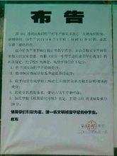 學校吹泡泡被開除