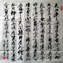 任學之 書法