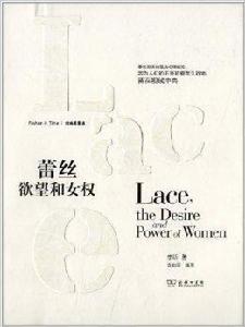 時尚發展史：蕾絲·欲望和女權