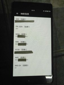 雙卡手機IMEI