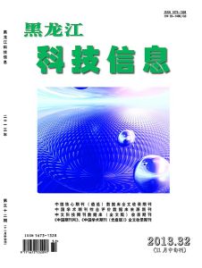 黑龍江科技信息雜誌社編輯部有限公司