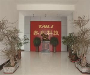 淄博泰利工業陶瓷有限公司