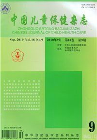 《中國兒童保健雜誌》