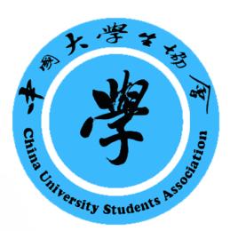 中國大學生協會