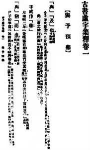 《古書虛字集釋》