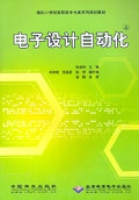 電子設計自動化(上)