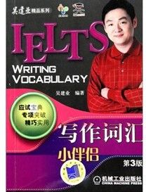 IELTS寫作辭彙小伴侶