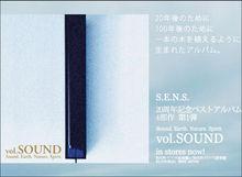 VOL1：SOUND