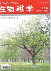 生物磁學[同名雜誌]