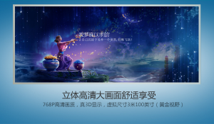 iWatch3D頭戴顯示器 iWatch3D頭戴顯示器