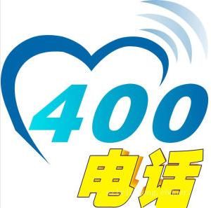 400電話