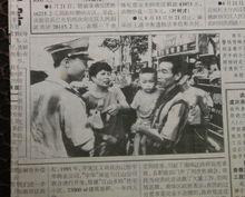報導楊雪峰解救走失兒童的舊報紙