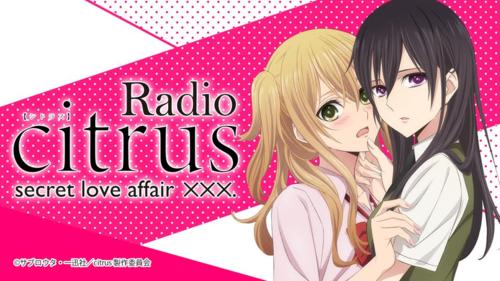 citrus~柑橘味香氣~[Passione改編電視動畫]