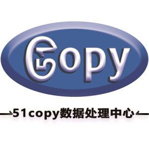 51copy數據處理中心