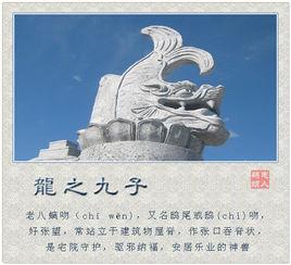 螭吻[中國古代神獸]