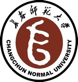 長春師範大學