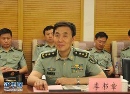 李書章[中國人民解放軍軍委後勤保障部副部長]